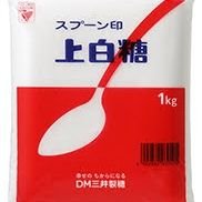 ばらは赤く
すみれは青い
さとうは甘く
あなたもおなじ