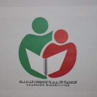 جمعية صعوبات التعلم(@sldorg) 's Twitter Profile Photo