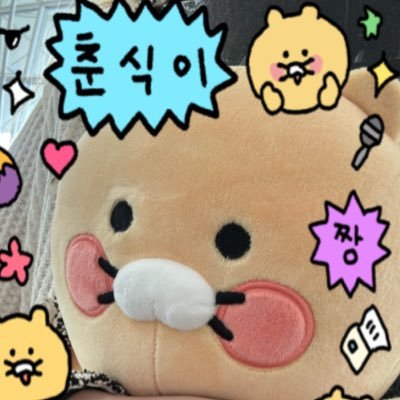 wingjojojo's profile picture. 🌱나무｜🪨 흑멩이｜해가 뜨지 않을 때까지 사랑해◟( ˘ ³˘)◞ ♡ ｜꿀보이스˚₊·—̳͟͞͞♡