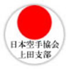 (社)日本空手協会、盛岡市スポーツ少年団加盟の空手教室です。
月曜、木曜日に盛岡体育館１９～２１時に稽古をしています。