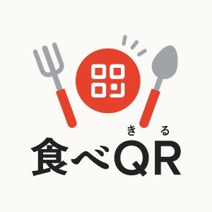 「完食」にはさまざまな可能性がある。 食べQRで実現しよう、あなたのお店でも🍽食べQRパートナー募集！！