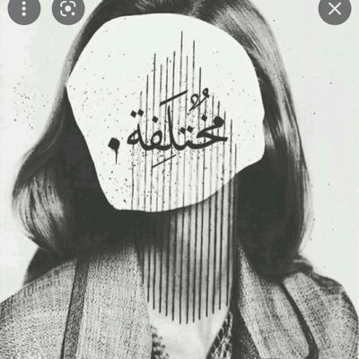 إن الكلمات جميعها غير قادرة، في لحظةٍ ما، أن تُفسّر معنى واحدًا مما يحمله الإنسان في صدره،،،🤍🤍
