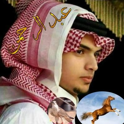 عـبـدالـرحـمـنAbdulrahman Profile