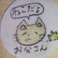 かえネコ(@spinach2011) 's Twitter Profile Photo