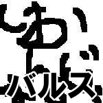 siomannzyuu's profile picture. 