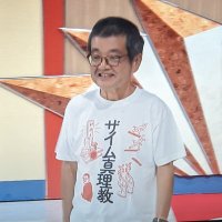 守流巧老(ろうじんがたくみにながれをまもる) (@ichijo7777) 's Twitter Profile