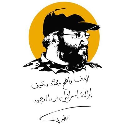 إيرانية/ طالبة فرع اللغة العربية بجامعة إعداد المعلمين/ ناشطة/ مهتمة بالمقاومة الإسلامية/ ثورية