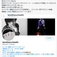 🇯🇵Be With Ur(Your) Health @BWUH_XYZ 🎌新生X.com🌸(@BWUH_XYZ) 's Twitter Profile Photo