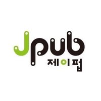 제이펍(@jeipub) 's Twitter Profile Photo