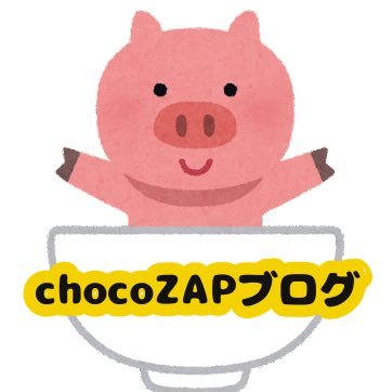 チョコザップが気になる方へ｜chocoZAP紹介/体験レビュー/ぽっちゃり女子のボディメイク記録｜chocoZAPに入会し奇跡の脱三日坊主㊗️/健康に体を引き締めてキレイを目指す｜気になる方やチョコザップ仲間はフォローお願いします一緒に頑張りましょう✨｜ご質問などはDMへ