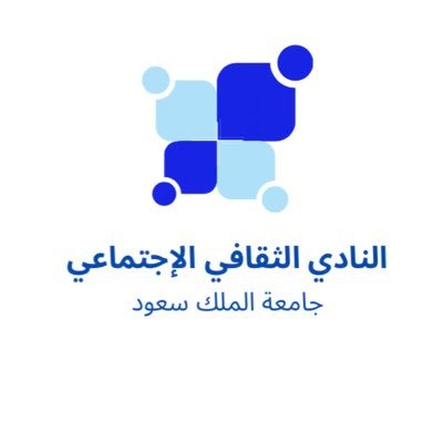 الحساب الرسمي للنادي الثقافي الاجتماعي لكلية اللغات وعلومها - جامعة الملك سعود