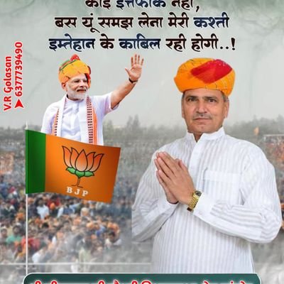 Dayaram patel makhupura 
Sanchore
