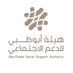 هيئة أبوظبي للدعم الاجتماعي (@abudhabissa) Twitter profile photo هيئة أبوظبي للدعم الاجتماعي (@abudhabissa) Twitter profile photo