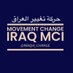 MCI Movement Change Iraq حركة تغيير العراق 🇮🇶 (@Iraqi4_change) Twitter profile photo