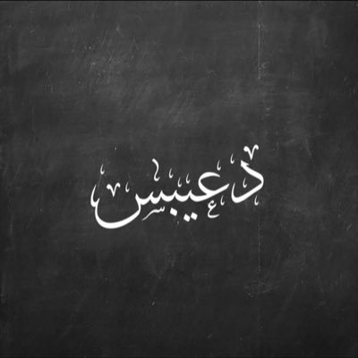 عميل مزدوج