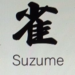 mahjong_suzume's profile picture. 鹿児島中心部でノーレート麻雀してます

・初心者さんや、仲間内の麻雀で物足りなく感じ始めた人
・アプリじゃなくリアル麻雀を始めたい人
・リーグ戦や、麻雀大会に興味ある人

マナーや、ルールの説明から始めますので、一緒に麻雀牌に触れてみませんか？