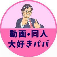 AV新作情報発信パパ(@tomopapa_info) 's Twitter Profile Photo
