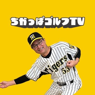 日本プロ野球初のスイッチピッチャーとして知られる近田豊年公式YouTubeチャンネルです。登録者数3万人。ゴルフスクール21店舗⛳️主にゴルフのレッスン動画をUPしております。お仕事の依頼はDMまで📩