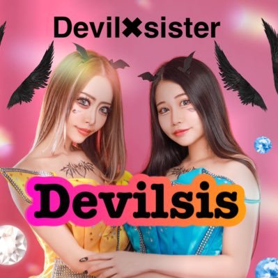 2024年3月3日デビューライブ😈Devil✖︎sister なアイドルユニット💎 💎読み方デビルシス😈妹:メンバー:藍川小都乃(@aikawa_kotononn) 😈姉:メンバー:桜井MIU(@chantichanti22)