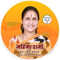 महिमा शर्मा (Modi Ka Parivar)(@MaheemSharmaBJP) 's Twitter Profile Photo