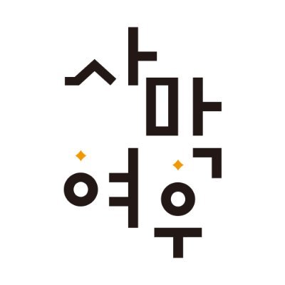 웅진씽크빅 웹소설 공식 트위터입니다.

사막여우🦊
ARC ⚔️
달밤1⃣9⃣

🖊️작품 투고: https://t.co/A1cmpT8d1d
🖊️웅진씽크빅 웹툰 '스튜디오 바이드' 계정: @bydrawing_wj