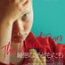 映画『最悪な子どもたち』 (@saikodo_movie) Twitter profile photo 映画『最悪な子どもたち』 (@saikodo_movie) Twitter profile photo