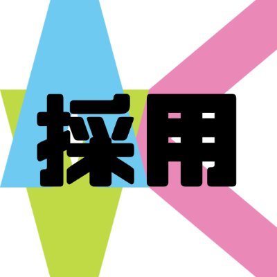 九州工業大学 採用担当 公式アカウントです🌸
非常勤職員・正職員の採用情報についてお知らせします。
#九工大職員 #大学職員