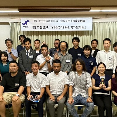 流山商工会議所青年部の公式twitterです。  流山の街ことや青年部活動のことなどをつぶやきます。どうぞお気軽にフォローして下さい。