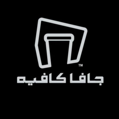 هنا حيث تجتمع القهوة وذائقتكم الفريدة ☕ 📍الرياض 920005282