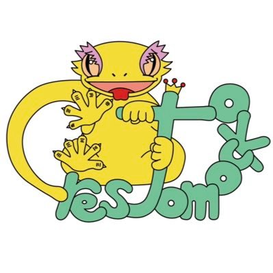 福岡第一種動取扱業第4059100243🦎無言フォローいいねすみません!!フォロバは基本お会いした方なので教えてください🙇♀️昼間は本業あるので返信等は夜間朝方多め,ツイート追えません🙇♀️ 人工フードはこちらから→https://t.co/WLQV2bdNdg
