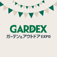 GARDEX ガーデン&アウトドアEXPO(@expo_gden_odoor) 's Twitter Profile Photo