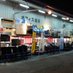 中古オフィス家具 ありがとう屋 戸田公園店 (@arigatouyatoda) Twitter profile photo 中古オフィス家具 ありがとう屋 戸田公園店 (@arigatouyatoda) Twitter profile photo