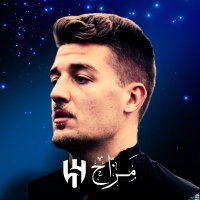 مزّاح (@rational2030) 's Twitter Profile Photo مزّاح (@rational2030) 's Twitter Profile Photo