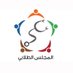 المجلس الطلابي (@ksumsc1) Twitter profile photo المجلس الطلابي (@ksumsc1) Twitter profile photo