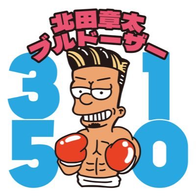 3150ファイトクラブ1 期生🥊元プロボクサー🥊