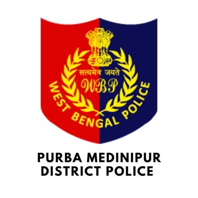 The official handle of Purba Medinipur District Police. Not monitored 24x7. Please call your local police station in an emergency.