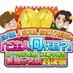 三代目JSBの「ご主人、何代目?」老舗名店対決旅【テレ東公式】 TVer見逃し配信中 (@sandaime_tabi) Twitter profile photo 三代目JSBの「ご主人、何代目?」老舗名店対決旅【テレ東公式】 TVer見逃し配信中 (@sandaime_tabi) Twitter profile photo
