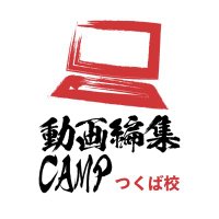 動画編集CAMPつくば校 (@dougacamp_tkb) 's Twitter Profile