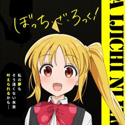 ぼっちざライフ(＞＜)さんのプロフィール画像