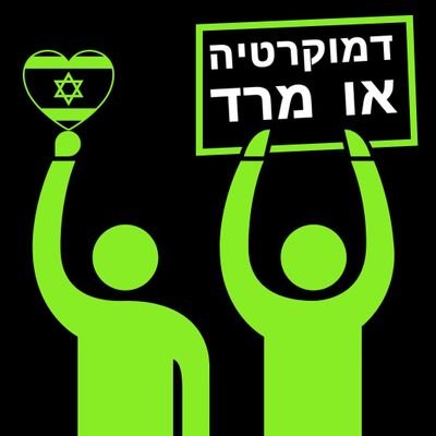 BenDvir69's profile picture. 100% אנטי פאשיזם (ומכבי)