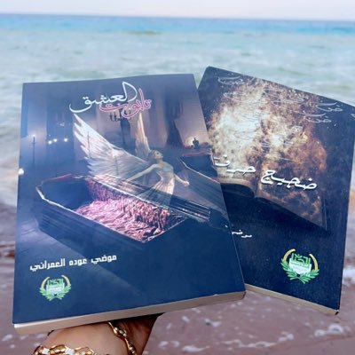 كوتش ومدرب دولي مدرب كايزن مديرةمكتب صحيفة الحقيقةبالمنطقةالشمالية صدرلي كتابين #ضجيج_حرف #تابوت_العشق ونائبةفريق تمكين المرأة اللهم ارحم أبي وأختي