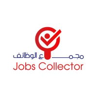 مُجمع الوظائف(@jobs_collect) 's Twitter Profile Photo