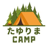 たゆりまファミリーキャンプ (@tayulimacamp) 's Twitter Profile