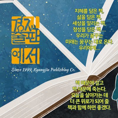 맞팔은 기본입니다.
https://t.co/b5oD6epQml
https://t.co/Ij8Wqf7OOC
https://t.co/vj8gSDVPcd
070-7550-7776
#책 #책읽기 #글쓰기 #출판 #독서 #도서관 #독서모임 #리뷰 #자비출판