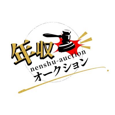 nenshu_auction Profile Picture