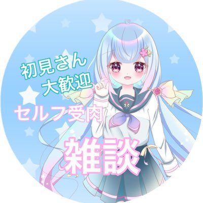 花月せいら🌸🌙🌙セルフ個人さんのプロフィール画像