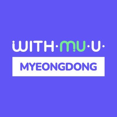Withmuu Myeong-dong Store Official Account 카카오톡채널문의 🔗https://t.co/QIr6DDcHmV