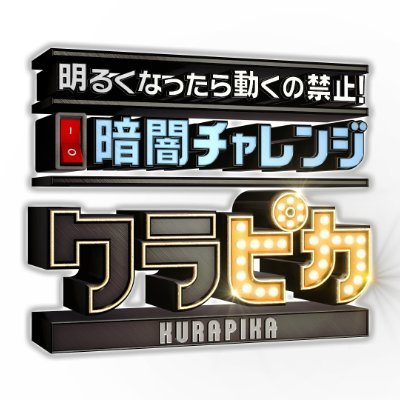 クラピカ」 (@kurapika_tbs) / Posts / X