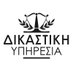 Ανώτατο Συνταγματικό Δικαστήριο Κύπρου (@scc_cyprus) Twitter profile photo Ανώτατο Συνταγματικό Δικαστήριο Κύπρου (@scc_cyprus) Twitter profile photo
