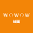 WOWOW映画 (@wowow_movie)